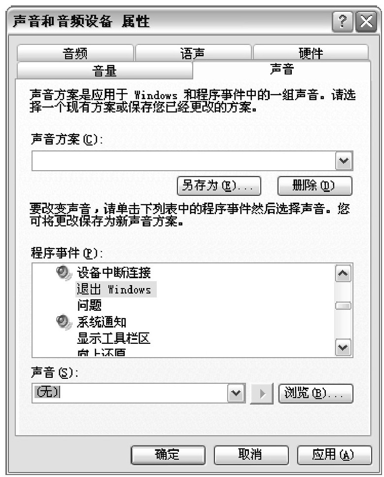 无法关闭操作系统,您的windows系统无法关闭