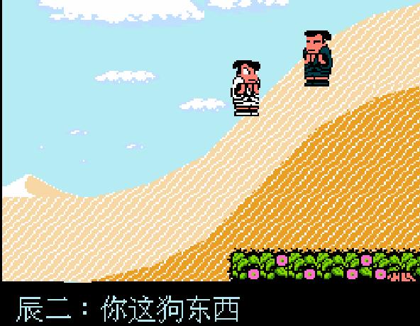 fc热血时代剧各装备作用,fc热血历史剧