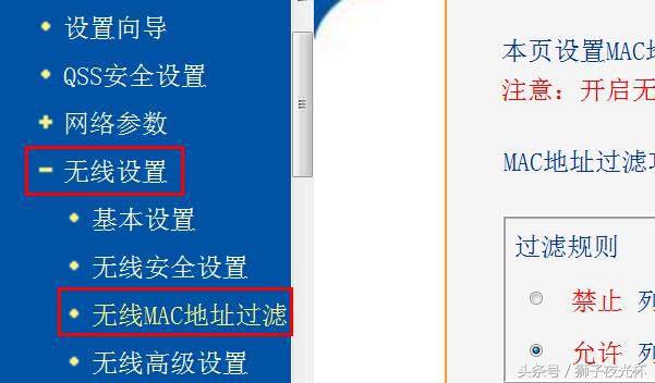 如何防止无线路由器被蹭网,告诉了别人网络密码有什么危险