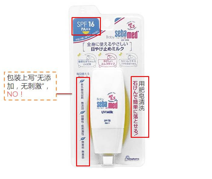 宝宝防晒那些事儿及防晒霜推荐,给孩子怎么选防晒