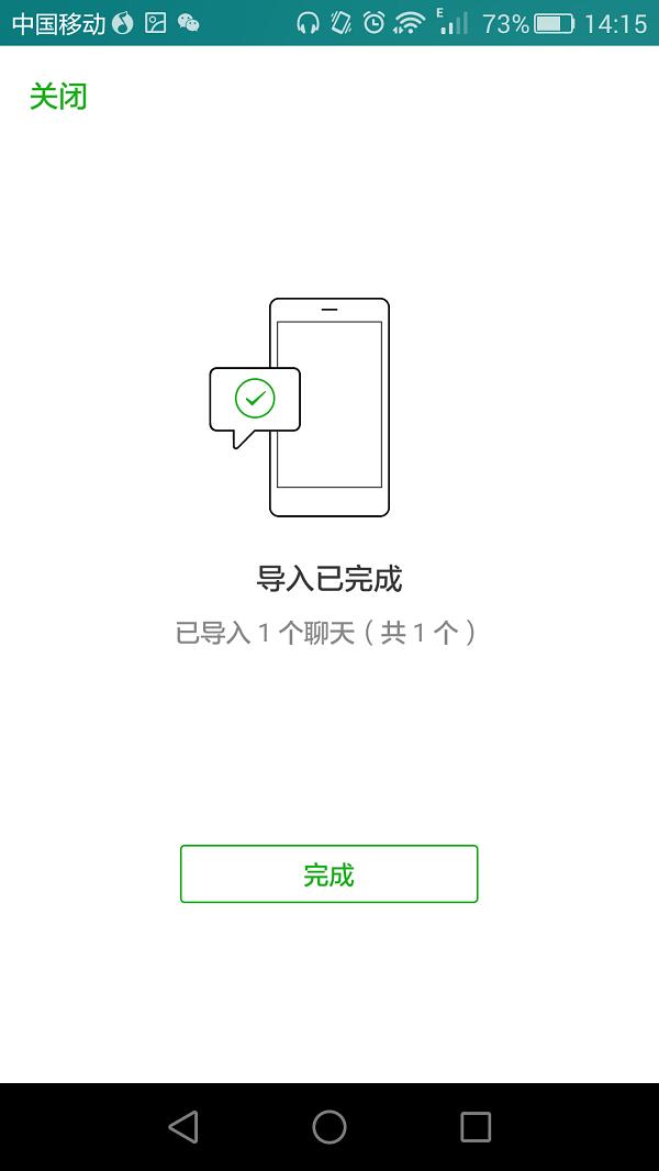 如何将一个微信的聊天记录转移,微信怎么一键导出聊天记录到word