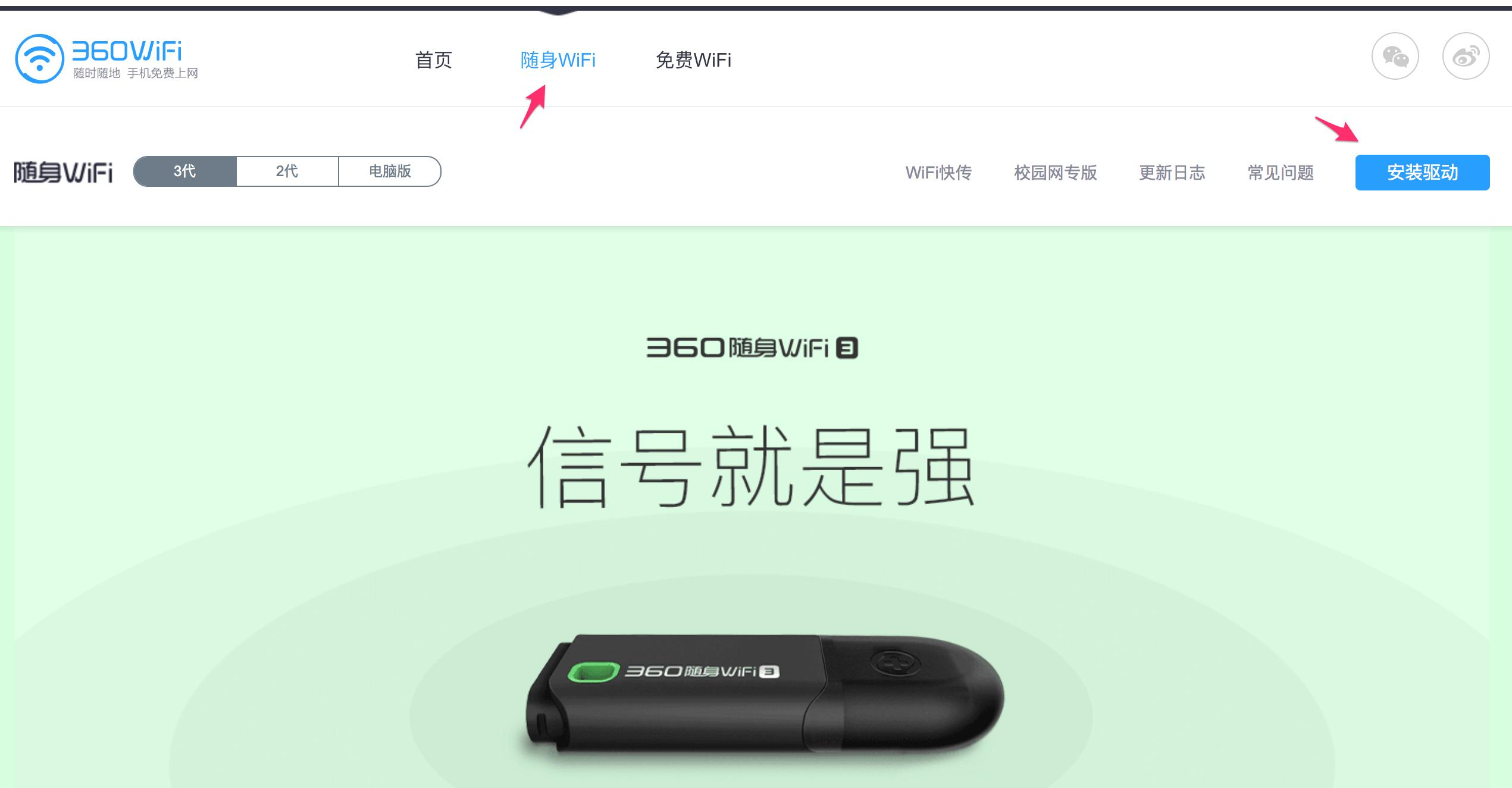 360随身wifi无线网卡创建失败,360随身wifi2怎么设置成无线网卡