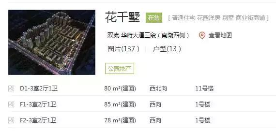 明明住在双流，小区却取个洋名字？！开发商们有空开脑洞，不如好好想想怎么修房子……