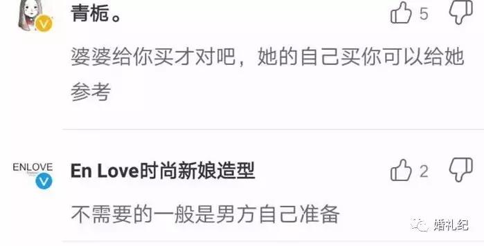 别争了！这些东西应该男方买