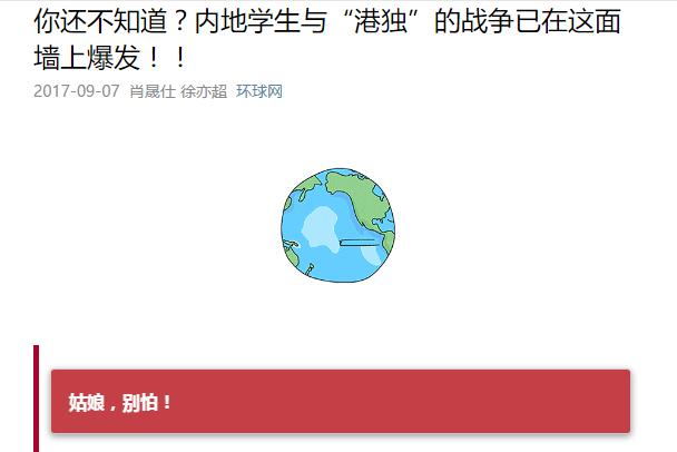 声音｜“港独”你们来啊！