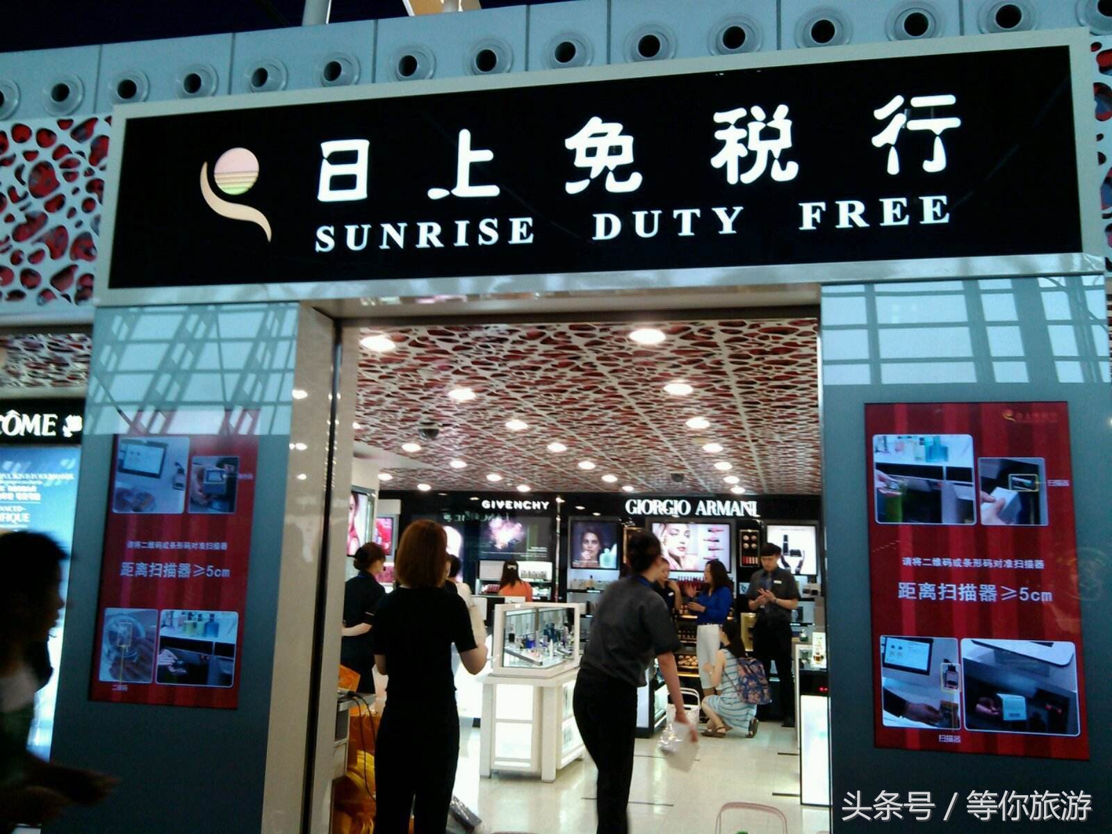 亚洲最值得逛的五大机场免税店，四舍五入就是不要钱