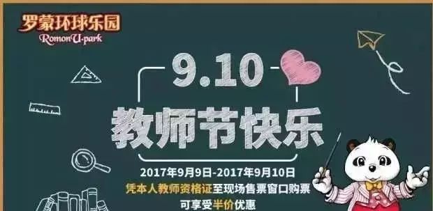 宁波罗蒙环球乐园门票秒杀价,罗蒙环球城宁波优惠门票