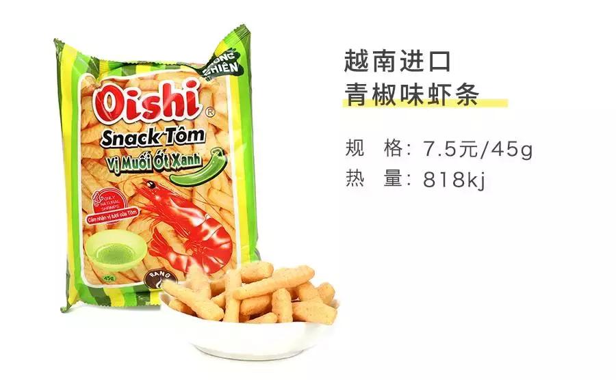 上好佳品牌排行榜,上好佳新款