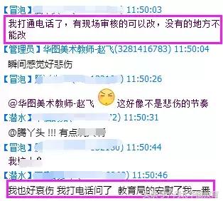 教师资格证报名信息核验失败,教师资格证报名信息填写错了