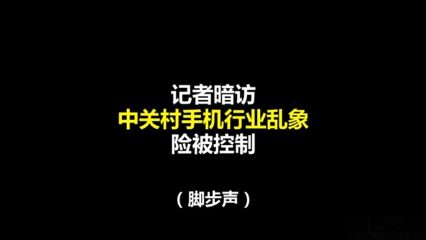去趟中关村竟人财两空线下卖场该何去何从?