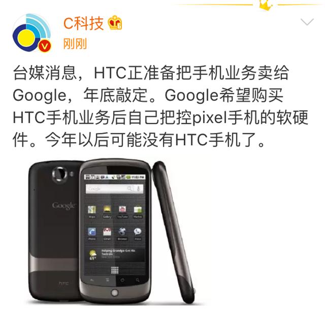 htc已经没有国行了吗,htc手机值得购买吗