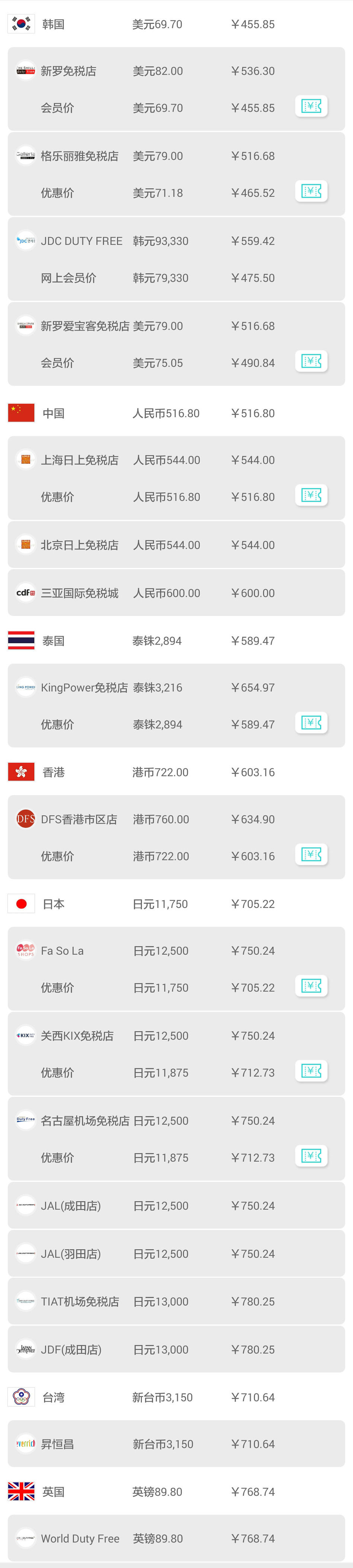 韩国购物省钱攻略,在韩国购物什么最划算