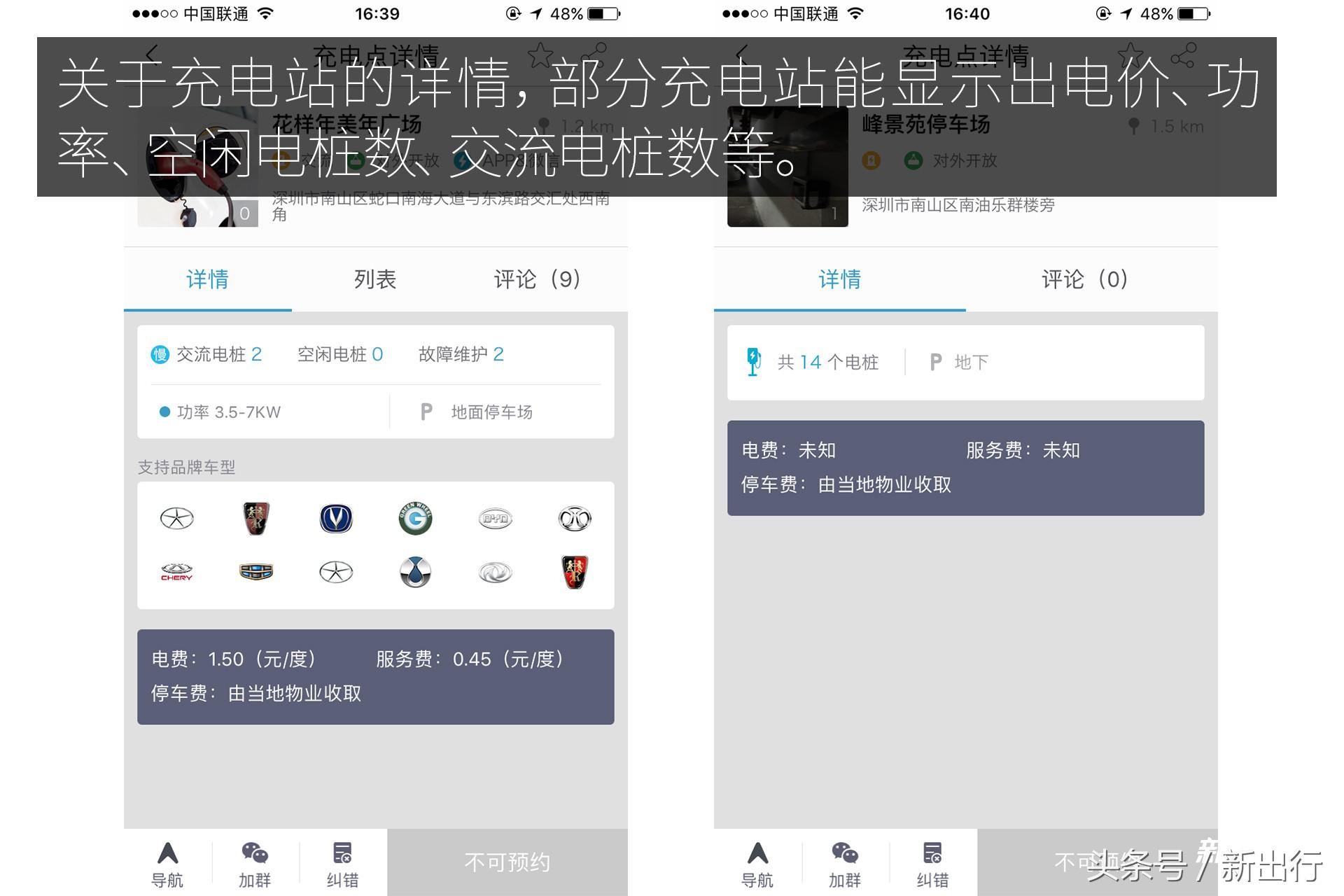 解决充电焦虑的神器,最全的充电app
