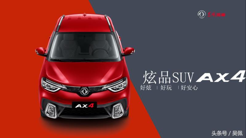 东风风神ax41.4t新车多少钱,东风风神ax4出售