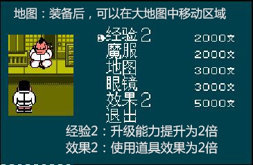 fc热血时代剧通关攻略,fc热血篮球隐藏技能