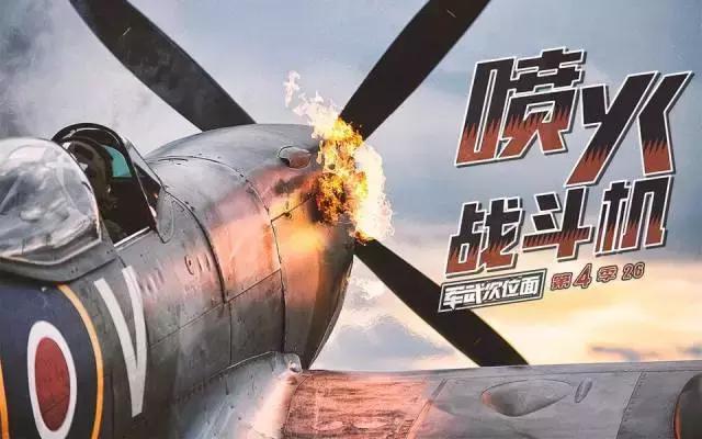 德军轰炸英国飞机,一架护航战机被击落