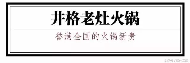 徐州最接地气的火锅,最新徐州火锅人气排行