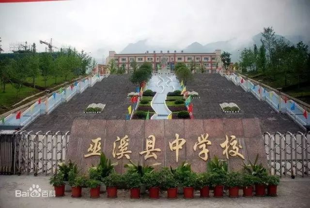 重庆最好的几所中学排名,重庆哪些区县中学录取清华北大