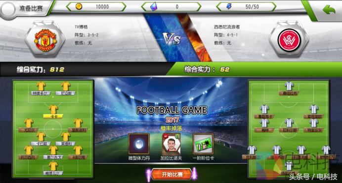 梦想足球经理攻略,梦想足球经理游戏
