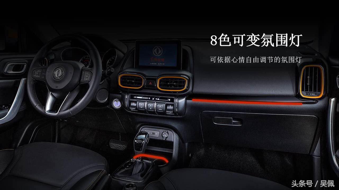 东风风神ax4降价多少,5到7万suv东风风神ax4