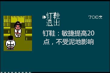 fc热血时代剧通关攻略,fc热血篮球隐藏技能