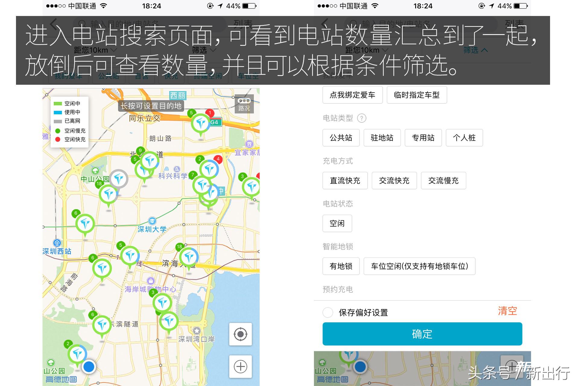 充电app软件排名前十,目前最好用的充电app