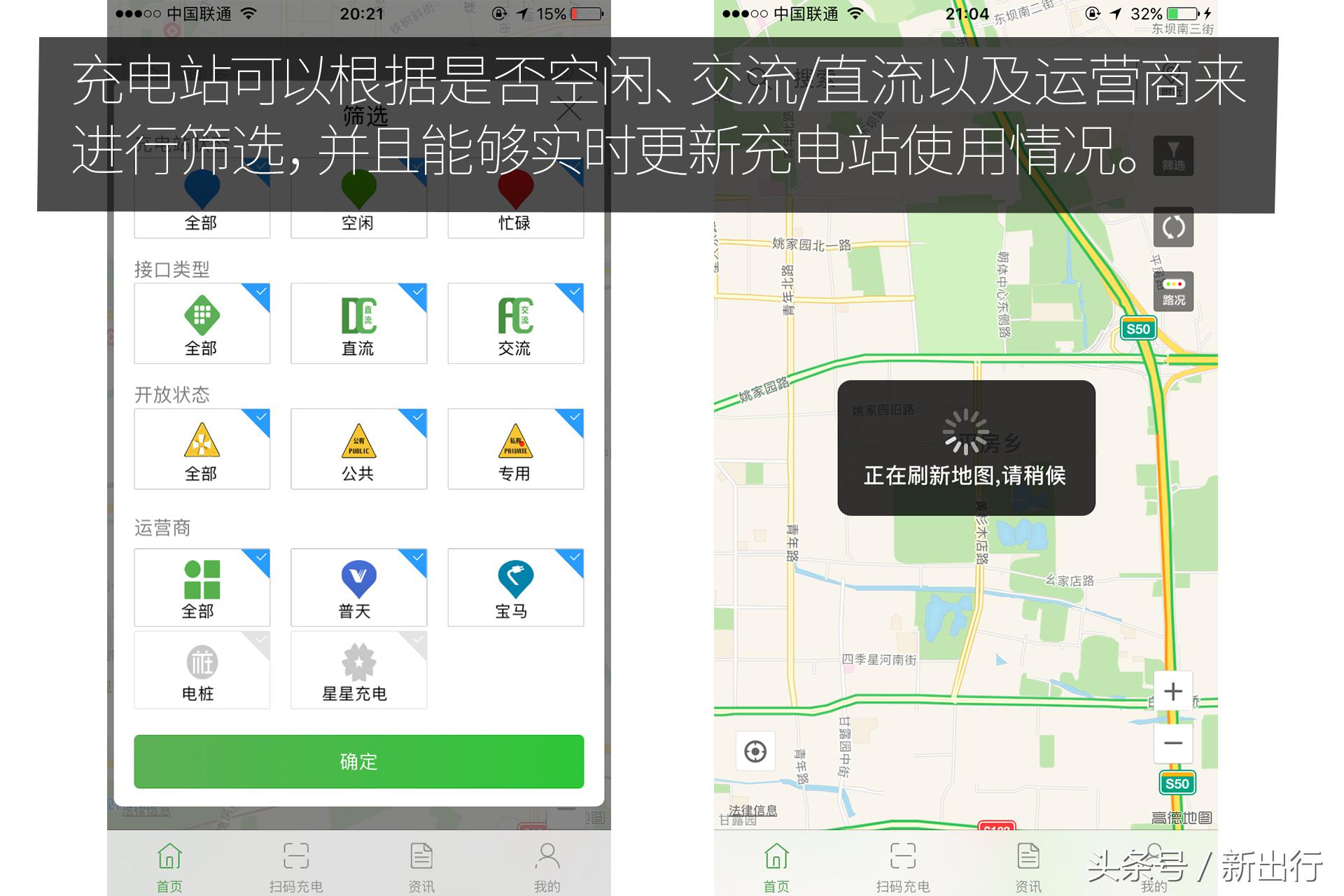 几款好用的充电app,解决充电焦虑的神器