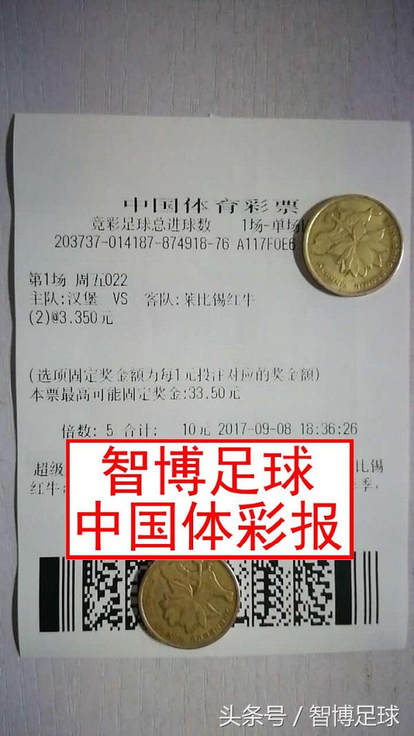 竞彩德乙深度分析,竞彩德甲串关推荐