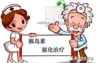 糖尿病强化治疗能恢复胰岛功能吗,糖尿病强化方案