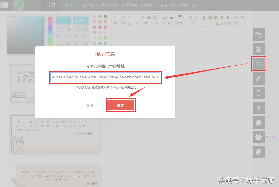 用编辑器如何发布微信公众号文章,微信公众号图文编辑新手教程