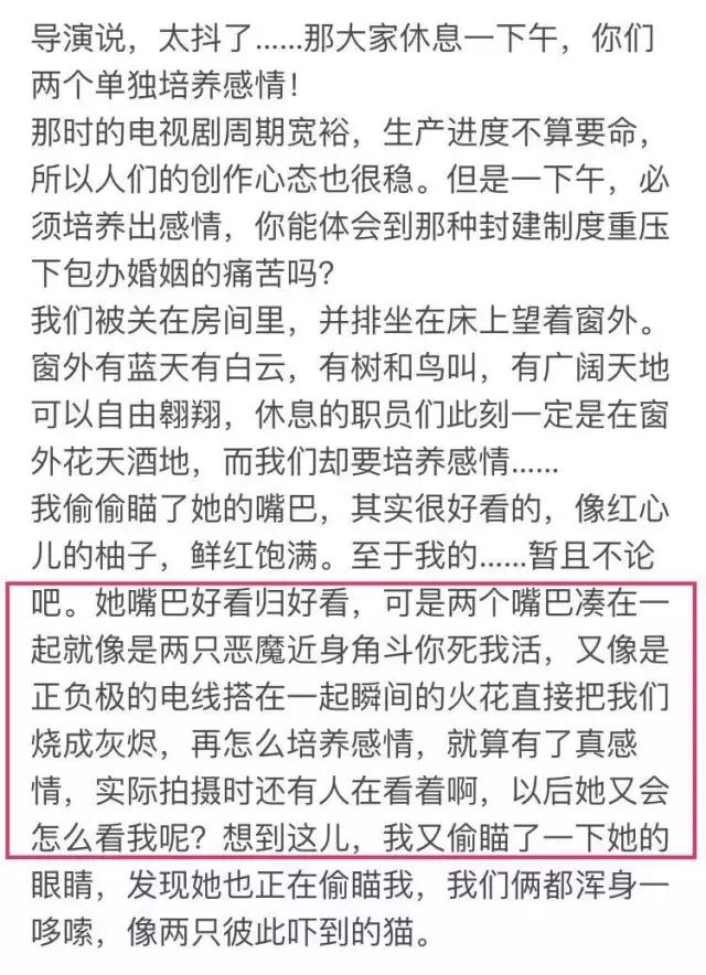 紫薇尔康接吻合集,紫薇尔康接吻