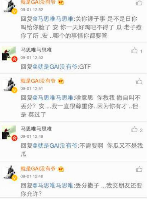 不尊重gai是哪一期,不尊重前辈被骂