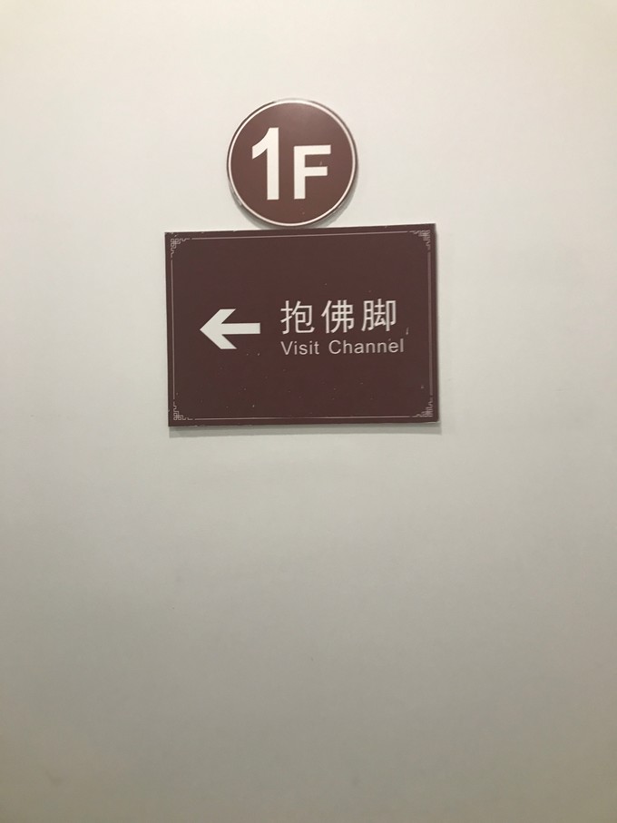 带不到一岁宝宝从北京到三亚,北京到三亚行程攻略