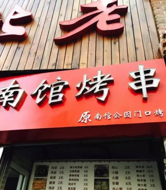 北京十大必吃连锁店,京城最火的12家撸串圣地