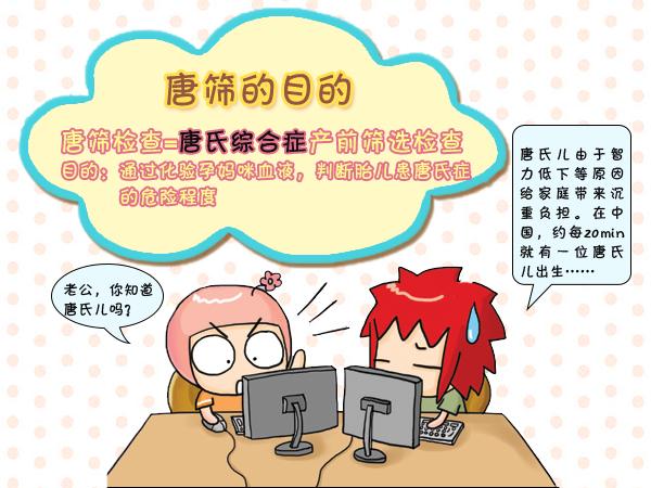 唐氏筛查结果是低风险是什么意思,怀孕唐氏筛查是什么