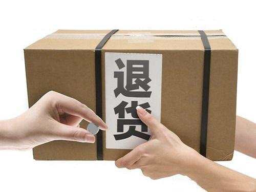 京东退货到哪一步就是成功了,京东退货商品都去哪里了