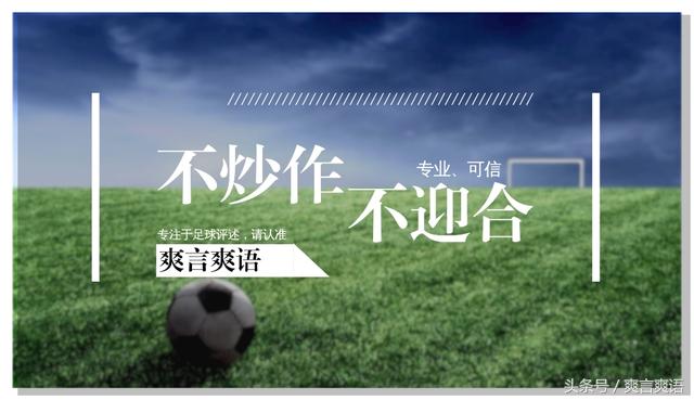 上海创全满贯足球，不只徐根宝，昔日足球罪人已成幕后英雄