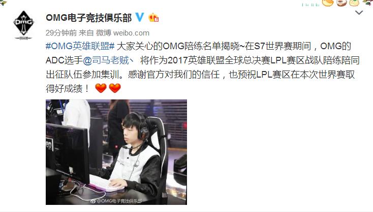 lpl第10周司马老贼,lpl十大名场面司马老贼