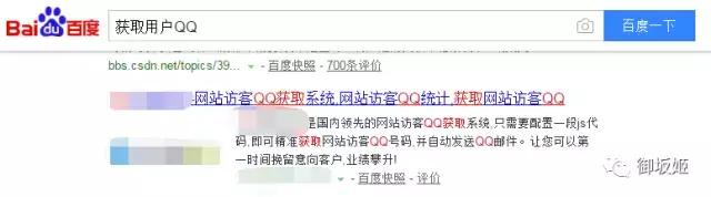 只知道手机号码qq会被盗号吗,为什么qq号资料被窃取