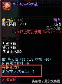 龙骑士buff换装为啥选不了,dnf龙骑士buff换装值钱吗