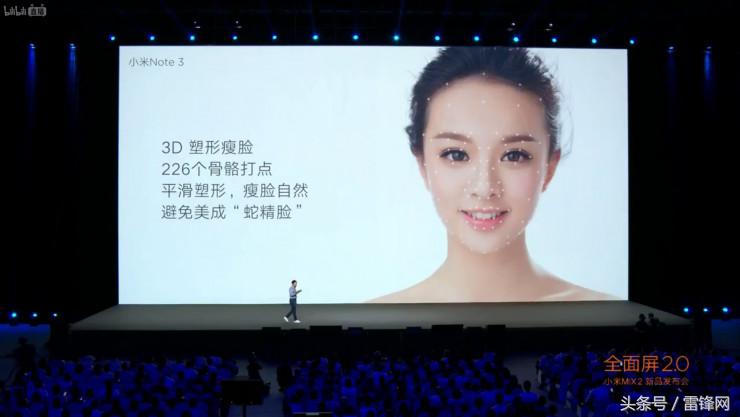 雷军现场送手机mix2是真的吗,雷军小米全面屏2.0手机