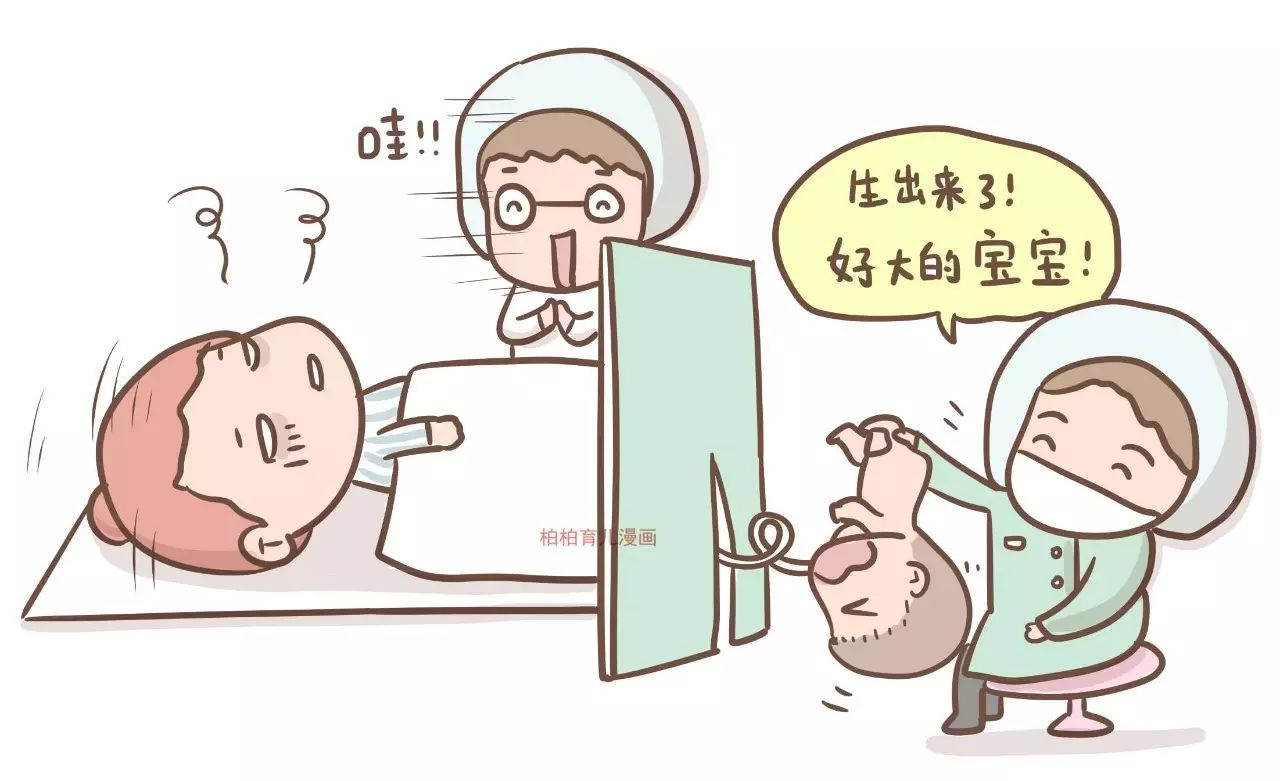 漫画｜无痛分娩是怎样的体验？