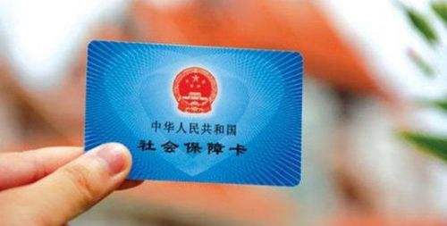 关于社保你知道的事,关于社保你知道多少