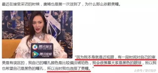 唐嫣没戴美瞳,唐嫣戴美瞳和没戴美瞳的对比照