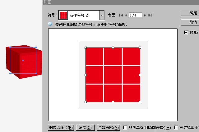 illustrator魔方,3d魔方教程简单易学