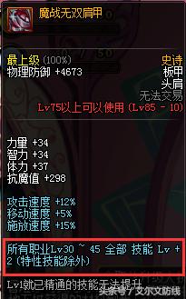 龙骑士buff换装为啥选不了,dnf新职业守护者龙骑