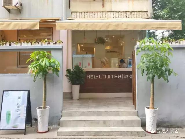 9月来拔草合肥这9家店！总有属于你的freestyle！