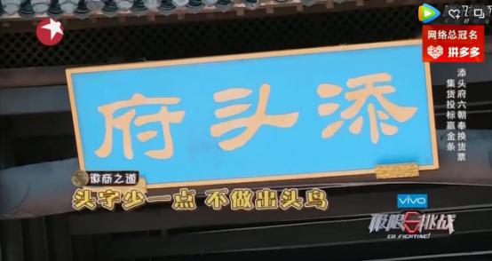 极限挑战徽州古城视频,极限挑战徽州府衙