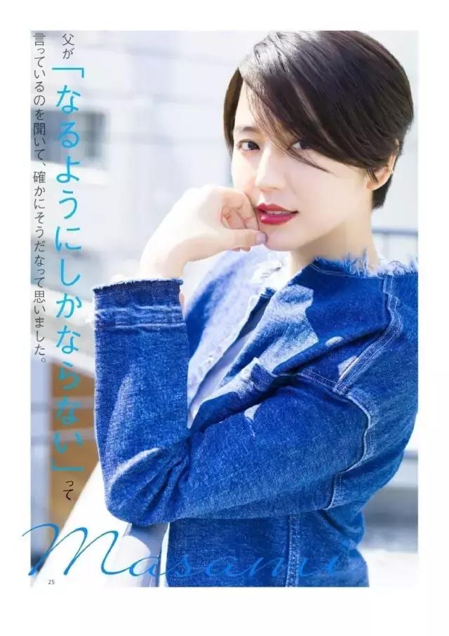 长泽雅美颜值变化史,长泽雅美笑的gif图