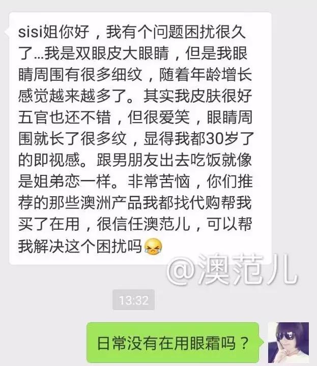 澳洲cemoy补水紧致眼霜20ml测评,适合35-40岁平价抗皱眼霜